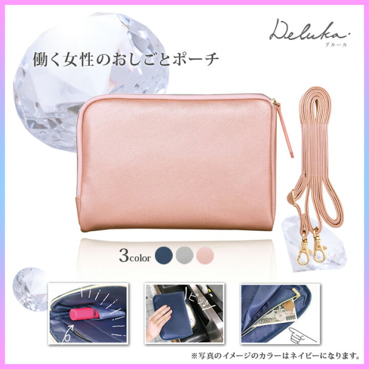 楽天市場 お取寄 マルチワークポーチ ピンク バッグ ポーチ ビジネスポーチ レディース 女性 おしゃれ シンプル 使いやすい メイクポーチ ショルダーバッグ デルーカ Deluka クツワ Summer D1808 メール便可 M便 1 1 文具王のosk 楽天市場 お取寄 マルチワークポーチ ピンク バッグ ポーチ ビジネスポーチ レディース 女性 おしゃれ シンプル 使いやすい メイクポーチ ショルダーバッグ デルーカ Deluka クツワ Summer D1808 メール便可 M便 1 1 文具王のosk