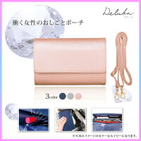 【お取寄】マルチワークフラップポーチピンクバッグポーチビジネスポーチレディース女性おしゃれシンプル使いやすいメイクポーチショルダーバッグ【クツワ】【05P03Dec16】【メール便不可】