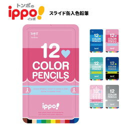 楽天市場 色鉛筆 12色 女の子の通販