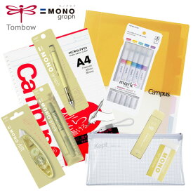 【進級・入学ギフト】キャンパスセット MONO くすみパステルカラー 《 ハニーイエロー 0.5mm 》 ギフトセット 進級 入学 お祝 ギフト 女性 おしゃれ 誕生日 可愛い お洒落 クリアペンケース ルーズリーフバインダー ルーズリーフ カラーマーカー プレゼント 【メール便不可】