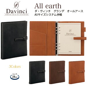 手帳 A5サイズ ダヴィンチ アースレザーの人気商品 通販 価格比較 価格 Com