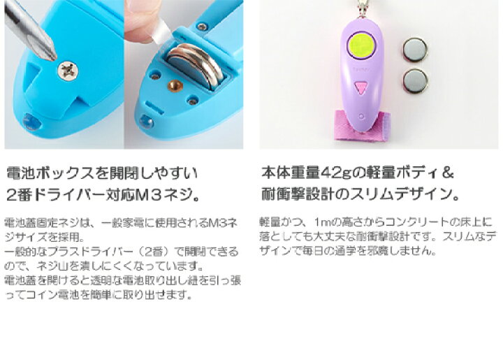 防犯ブザー 防犯アラーム 3個 税込 3個