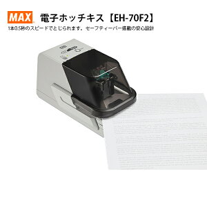 yz zb`LX j max }bNX dqzb`LX eh-70f2 d  蓮 Xe[v[ ƌAbv ItBX   MAX w   y[֕sz