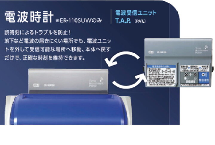 楽天市場】【送料無料】 タイムレコーダー 電波受信ユニット付き 重ね 