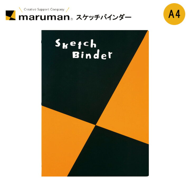 楽天市場 バインダー 30穴 スケッチ バインダー Sketch Binder ルーズリーフ スケッチブック Sketch Book 表紙 デザイン モチーフ プラスチック かわいい 可愛い おしゃれ マルマン Maruman メール便可 M便 1 2 文具王のosk 楽天市場 バインダー 30穴 スケッチ バインダー Sketch Binder ルーズリーフ スケッチブック Sketch Book 表紙 デザイン モチーフ プラスチック かわいい 可愛い おしゃれ マルマン Maruman メール便可 M便 1 2 文具王のosk