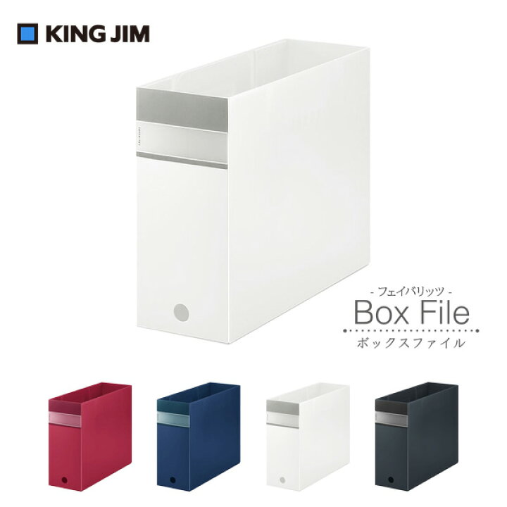 楽天市場 ファイルボックス 横 おしゃれ ボックスファイル 透明 ヨコ型 お洒落 フェイバリッツ 可動式ハンドル 名刺ポケット 家庭用 事務用 便利 収納 シンプル ビジネス メール便不可 文具王のｏｓｋ