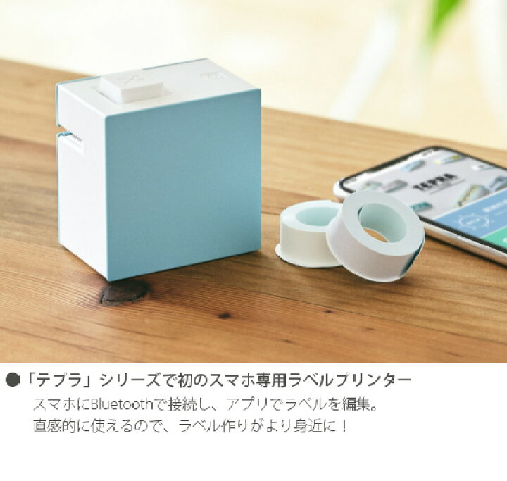 楽天市場 Osk限定割引 10 26まで テプラ 本体 キングジム ライト おしゃれ テプラ Lite ラベルプリンター スマートフォン 専用モデル ラベル 印刷 簡単 コンパクト かわいい 入園 入学 保育園 小学校 名前 おなまえ シール プレゼント ギフト 送料無料