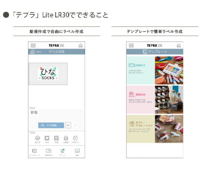 楽天市場 Osk限定割引 10 26まで テプラ 本体 キングジム ライト おしゃれ テプラ Lite ラベルプリンター スマートフォン 専用モデル ラベル 印刷 簡単 コンパクト かわいい 入園 入学 保育園 小学校 名前 おなまえ シール プレゼント ギフト 送料無料 楽天市場 Osk限定割引 10 26まで テプラ 本体 キングジム ライト おしゃれ テプラ Lite ラベルプリンター スマートフォン 専用モデル ラベル 印刷 簡単 コンパクト かわいい 入園 入学 保育園 小学校 名前 おなまえ シール プレゼント ギフト 送料無料