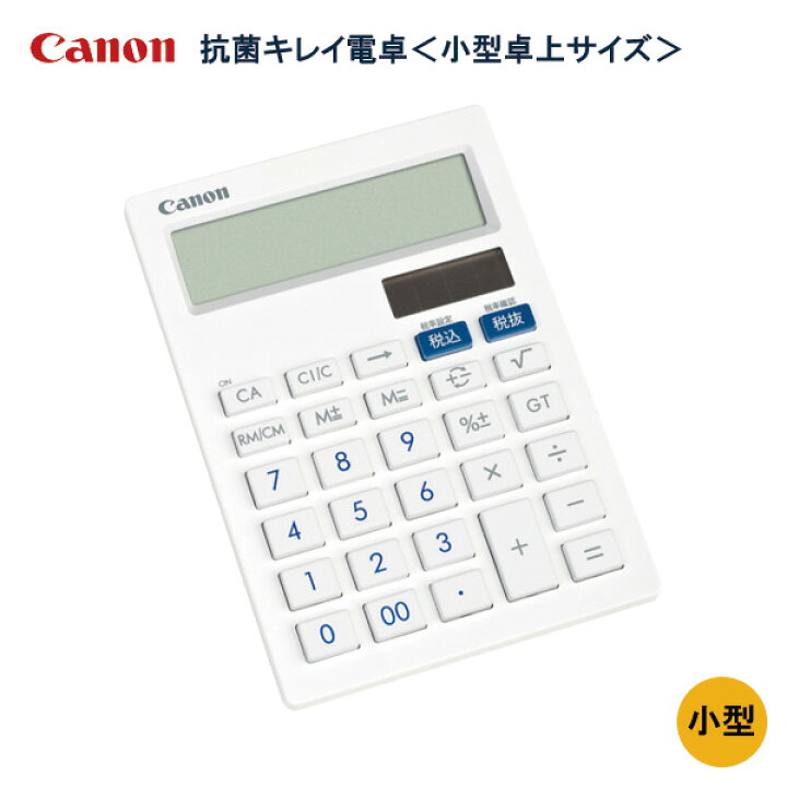 Canon 電卓