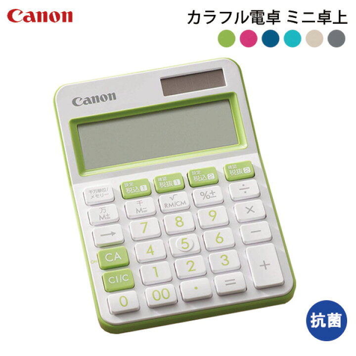 楽天市場 電卓 おしゃれ 小型 10桁 カラフル電卓 ミニ卓上 抗菌対応 抗菌 シンプル オシャレ かわいい 可愛い 清潔 ミニ 卓上 計算機 太陽電池 飲食店 店舗 病院 幼稚園 保育園 介護施設 キャノン Canon メール便可 M便 1 1 文具王のｏｓｋ