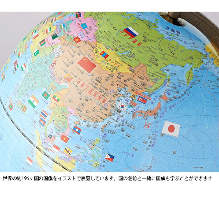 定番の冬ギフト Osk限定割引 8 24まで 地球儀 インテリア レイメイ 子供用 小さい 30cm おしゃれ 国旗付地球儀 組立て式 国別 色分け 国旗 イラスト 球径 300mm 小学生 ギフト プレゼント 誕生日 クリスマス 進級 4年生 5年生 6年生 送料無料 Www Dexion Com Au