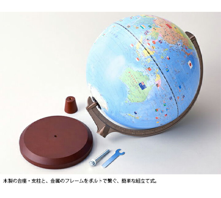 楽天市場 Osk限定割引 3 2まで 地球儀 インテリア レイメイ 子供用 小さい 30cm おしゃれ 国旗付地球儀 組立て式 国別 色分け 国旗 イラスト 球径 300mm 小学生 ギフト プレゼント 誕生日 クリスマス 進級 4年生 5年生 6年生 送料無料 メール便不可 文具王 楽天市場 Osk限定割引 3 2まで 地球儀 インテリア レイメイ 子供用 小さい 30cm おしゃれ 国旗付地球儀 組立て式 国別 色分け 国旗 イラスト 球径 300mm 小学生 ギフト プレゼント 誕生日 クリスマス 進級 4年生 5年生 6年生 送料無料 メール便不可 文具王