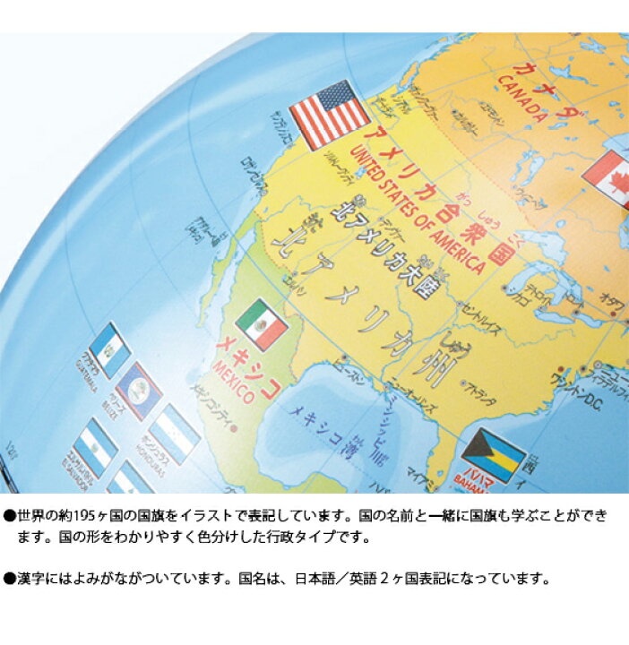 楽天市場 Osk限定割引 7 まで 地球儀 インテリア レイメイ 子供用 小さい cm おしゃれ しゃべる国旗付地球儀 スタンダード 音声 国別 色分け 国旗 タッチペン 小学生 英語 英表記 ギフト プレゼント 誕生日 クリスマス 進級 送料無料 メール便不可 文具