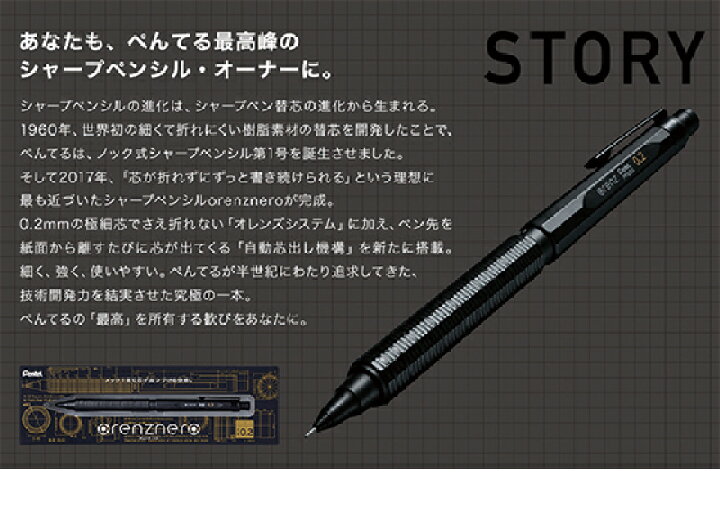 楽天市場 Osk限定割引 8 31まで シャープペン 芯 0 2 0 3 0 5 かわいい オレンズ ネロ 折れない 自動芯出し かっこいい シンプル オシャレ おしゃれ 集中 Orenz Nero シャープペンシル 大人 男性 女性 ギフト プレゼント お祝い メール便可 M便 1 30 文具