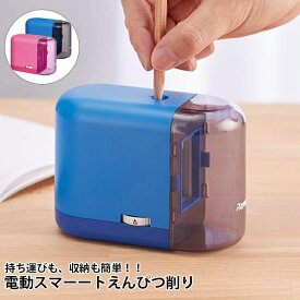楽天市場 鉛筆削り 電動 コードレスの通販 楽天市場 鉛筆削り 電動 コードレスの通販