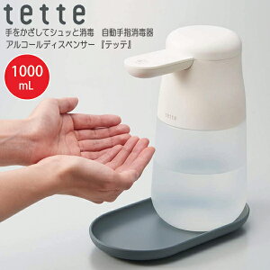 yz AR[fBXyT[  ^ AR[ fBXyT[ ebe 1000ml te1000 wŊ Ŋ tette Vv    Xv[  EBX Ri