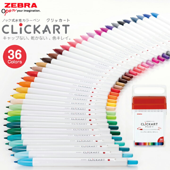楽天市場 マーカー イラスト セット クリッカート 36色セット 水性 水性染料 カラーペン 0 6mm かわいい おしゃれ ケース 自立 収納 携帯 ノック式 モイストキープインク キャップなし 乾かない ギフト プレゼント 高校生 ノート 手帳 学習 画材 色分け メール便可