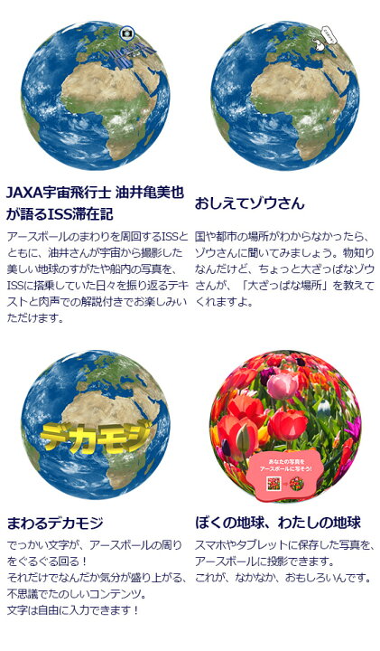 楽天市場】地球儀 インテリア 子供用 小さい 15cm 【 ほぼ日のアース 