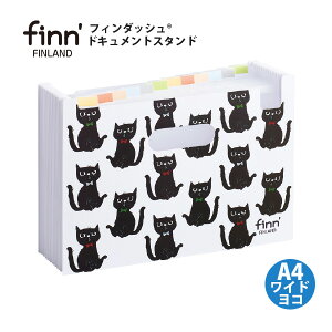 【お取寄】 ドキュメンスタンド a4 フィンダッシュ ドキュメントスタンド A4 ワイド ヨコ型 くろねこ 収納スタンド 書類収納 書類整理 調整可能 おしゃれ シンプル 【メール便不可】