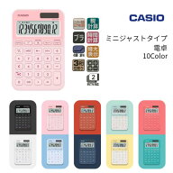 カシオ CASIO 電卓 カラー電卓 ミニジャストタイプ MW-C20D 12桁 税計算機能 ソーラー 卓上 携帯 かわい…