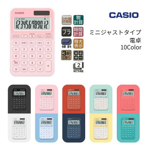 �J�V�I CASIO �d�� �J���[�d�� �~�j�W���X�g�^�C�v MW-C20D 12�� �Ōv�Z�@�\ �\�[���[ ��� �g�� ���킢�� �v�Z�@�u���b�N �s���N �l�C�r�[ �u���[ ���b�h �C�G���[ �^�[�R�C�Y �z���C�g �y���[��