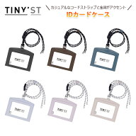 idカードホルダー おしゃれ レディース メンズ タイニスト 横型 idケース 社員証ケース ストラップ カー…