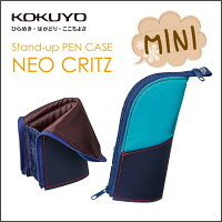 ペンケースNEOCRITZ*ネオクリッツミニ*《ライトブルー×ネイビー》おしゃれペンスタンド筆箱男の子女の子小学生中学生高校生文具【在庫限り】【メール便不可】
