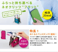 【ネコポス便可】NEOCRITZFLAT*ネオクリッツフラット*ペンケースおしゃれペンスタンド筆箱男の子女の子小学生中学生高校生文具ペンケース【532P16Jul16】