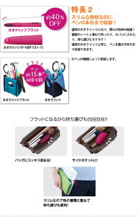 【ネコポス便可】NEOCRITZFLAT*ネオクリッツフラット*ペンケースおしゃれペンスタンド筆箱男の子女の子小学生中学生高校生文具ペンケース【532P16Jul16】