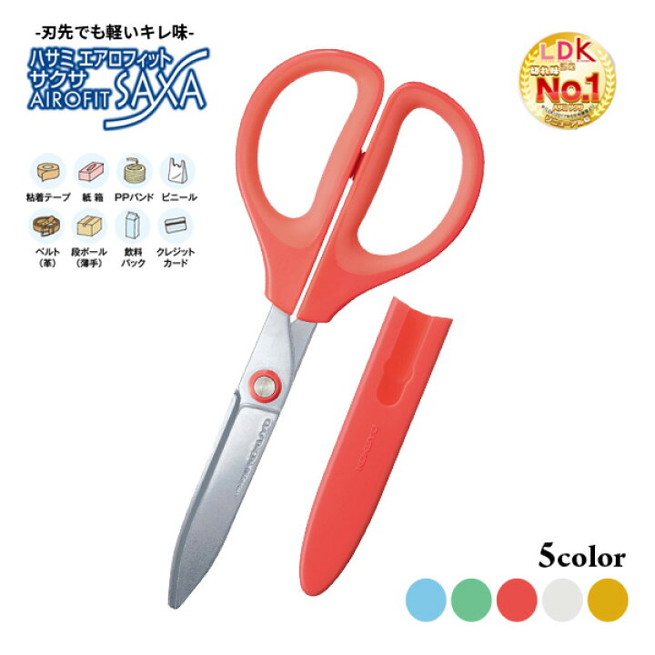 楽天市場 はさみ 子供 学童 小学校 ハサミ レッド サクサ Saxa グルーレス 刃 コクヨ ハサ P280 メール便可 M便 1 4 文具王のｏｓｋ