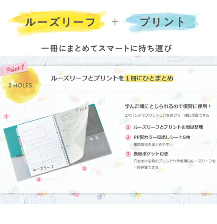 楽天市場 バインダー 2穴 おしゃれ ファイル ルーズリーフ リング キャンパス プリントもとじやすい 2穴 ルーズリーフバインダー プリント 見出し ポケット スリム カラフル かわいい 大人 可愛い シンプル スマート リング コクヨ Campus Kokuyo メール便不可 楽天市場 バインダー 2穴 おしゃれ ファイル ルーズリーフ リング キャンパス プリントもとじやすい 2穴 ルーズリーフバインダー プリント 見出し ポケット スリム カラフル かわいい 大人 可愛い シンプル スマート リング コクヨ Campus Kokuyo メール便不可