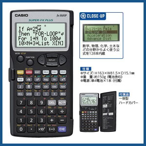 【お取寄】 関数電卓 カシオ CASIO プログラム関数電卓 数学 物理 化学 土木 現場用品 測量 設計 ハードカバー 【送料無料】 【レクノス】 【05P03Dec16】 【メール便不可】