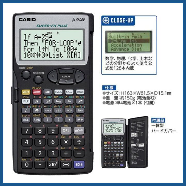楽天市場 お取寄 関数電卓 カシオ Casio プログラム関数電卓 数学 物理 化学 土木 現場用品 測量 設計 ハードカバー 送料無料 レクノス 05p03dec16 メール便不可 文具王のｏｓｋ