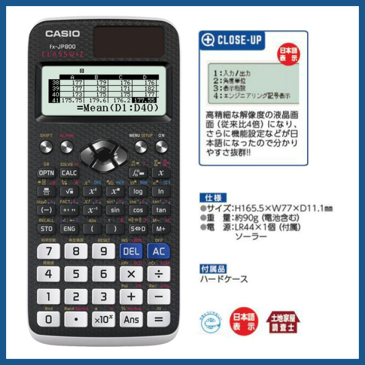 楽天市場 関数電卓 カシオ Casio スタンダード関数電卓 数学 物理 化学 土木 現場用品 測量 設計 ハードケース 土地家屋調査士 日本語表示 大学 講義 工学 送料無料 レクノス 05p03dec16 メール便不可 文具王のｏｓｋ