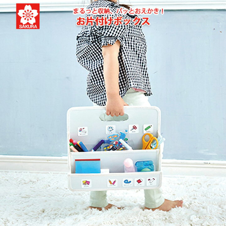 楽天市場 収納 ケース 小学生 お片付けボックス B5 お道具箱 工作 お絵かき 道具 保管 持ち運び 仕切り 学習バッグ 自立 リビング学習 整理 整頓 文房具 文具 まとめて収納 片付け 自宅学習 子供 集中 自宅学習 シンプル 持ち運び 筆記具 収納 メール便不可 文具王 楽天市場 収納 ケース 小学生 お片付けボックス B5 お道具箱 工作 お絵かき 道具 保管 持ち運び 仕切り 学習バッグ 自立 リビング学習 整理 整頓 文房具 文具 まとめて収納 片付け 自宅学習 子供 集中 自宅学習 シンプル 持ち運び 筆記具 収納 メール便不可 文具王