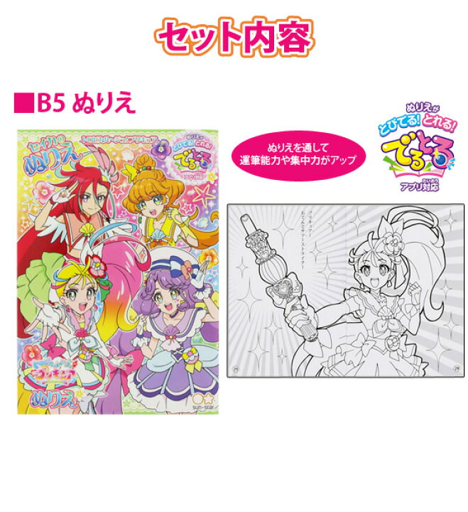 楽天市場 文具セット 女の子 子供 トロピカルージュ プリキュア Aセット 5点セット プレゼント ギフト 入園祝い 入学祝い お誕生日祝い ギフト セット 幼稚園 知育文具セット トロピカル ジュ プリキュアグッズ ラッピング 無料 メール便不可 文具王のｏｓｋ