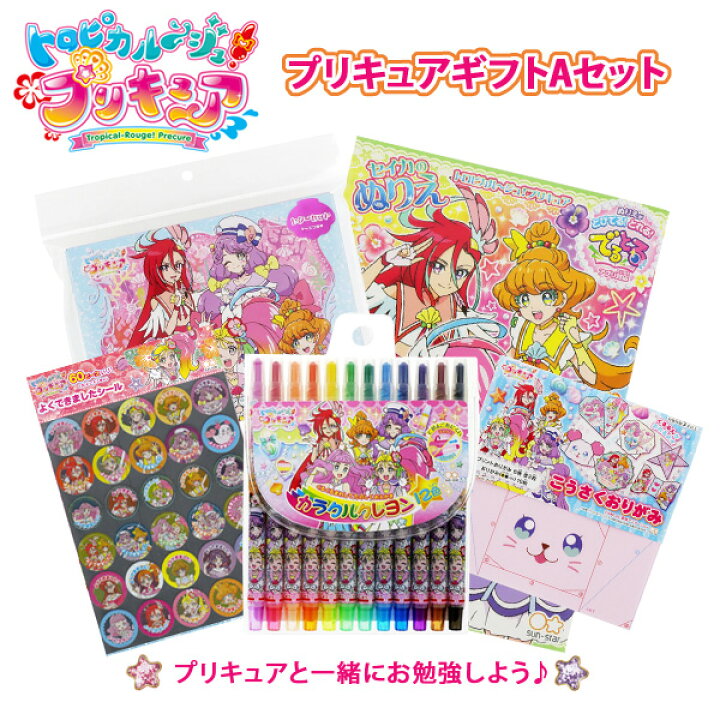 楽天市場 文具セット 女の子 子供 トロピカルージュ プリキュア Aセット 5点セット プレゼント ギフト 入園祝い 入学祝い お誕生日祝い ギフト セット 幼稚園 知育文具セット トロピカル ジュ プリキュアグッズ ラッピング 無料 メール便不可 文具王のosk 楽天市場 文具セット 女の子 子供 トロピカルージュ プリキュア Aセット 5点セット プレゼント ギフト 入園祝い 入学祝い お誕生日祝い ギフト セット 幼稚園 知育文具セット トロピカル ジュ プリキュアグッズ ラッピング 無料 メール便不可 文具王のosk