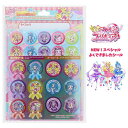 ご褒美シール キミとアイドルプリキュア NEW！スペシャルよくできましたシールセット キラキラ ごほうびシール ステップアップシール 学習シール キャラクターシール 台紙 子供 先生 知育 知育玩具 園児 幼児 夏休み 学級文具 テスト採点 指導支援 【メール便可】 [M便 1/10]