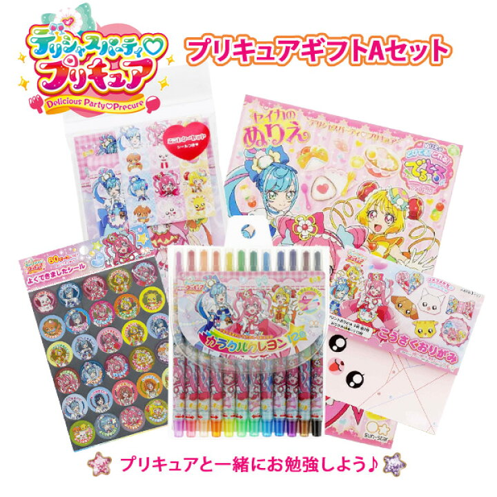 楽天市場 文具セット 女の子 子供 デリシャスパーティ プリキュア Aセット 5点セット プレゼント ギフト 入園祝い 入学祝い お誕生日祝い ギフトセット 幼稚園 知育文具セット プリキュアグッズ ラッピング 無料 メール便不可 文具王のosk 楽天市場 文具セット 女の子 子供 デリシャスパーティ プリキュア Aセット 5点セット プレゼント ギフト 入園祝い 入学祝い お誕生日祝い ギフトセット 幼稚園 知育文具セット プリキュアグッズ ラッピング 無料 メール便不可 文具王のosk