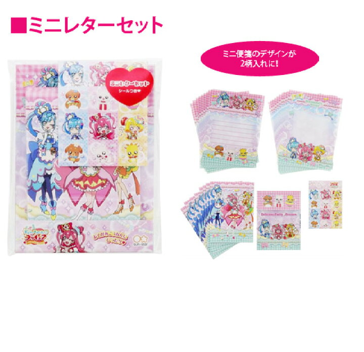 楽天市場 文具セット 女の子 子供 デリシャスパーティ プリキュア Aセット 5点セット プレゼント ギフト 入園祝い 入学祝い お誕生日祝い ギフトセット 幼稚園 知育文具セット プリキュアグッズ ラッピング 無料 メール便不可 文具王のｏｓｋ