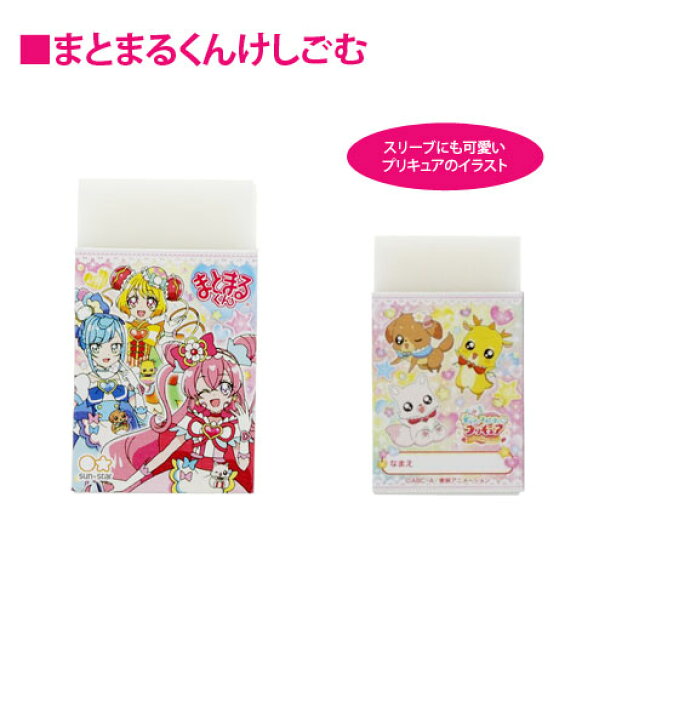 楽天市場 文具セット 女の子 子供 デリシャスパーティ プリキュア Bセット 9点セット プレゼント ギフト 入園祝い 入学祝い お誕生日祝い ギフトセット 幼稚園 知育文具セット プリキュアグッズ ラッピング 無料 メール便不可 文具王のosk 楽天市場 文具セット 女の子 子供 デリシャスパーティ プリキュア Bセット 9点セット プレゼント ギフト 入園祝い 入学祝い お誕生日祝い ギフトセット 幼稚園 知育文具セット プリキュアグッズ ラッピング 無料 メール便不可 文具王のosk