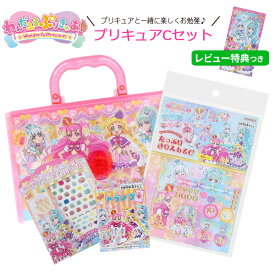 《レビュー特典つき！》 文具セット 女の子 子供 【 わんだふるぷりきゅあ Cセット 】 4点セット プレゼント ギフト 入園祝い 入学祝い お誕生日 幼稚園 知育 わんぷり わんだふるプリキュア ワンダフルプリキュア プリキュアグッズ 【メール便不可】