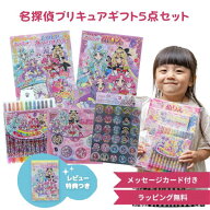 名探偵プリキュア 5点セット ラッピング無料 女の子 誕生日プレゼント 3歳 4歳 5歳 6歳 プリキュア グッ…