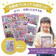 名探偵プリキュア 文具セット 9点 ラッピング無料 女の子 誕生日プレゼント 3歳 4歳 5歳 6歳 プリキュア …