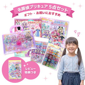 【ラッピング無料】名探偵プリキュア 5点セット(C) おもちゃ ぬりえ・バッグ おりがみ シール クレヨン 女の子 かわいい ご褒美 入学 卒園 入園 プレゼント 入学祝い プレゼント プリキュア 孫 幼稚園 保育園 小学生 誕生日 お祝 ギフト 【メール便不可】