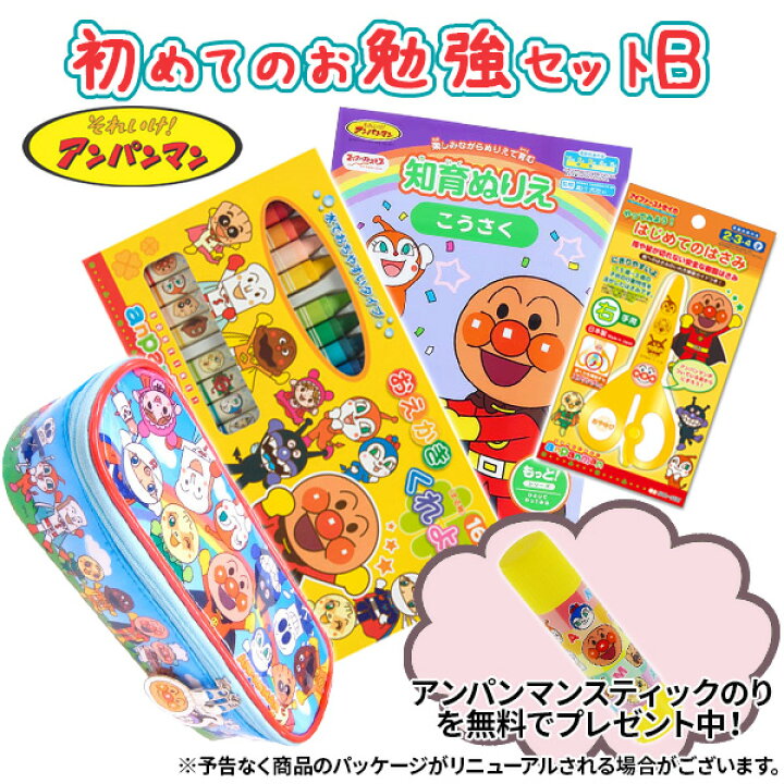 楽天市場 アンパンマン 初めてのお勉強セットb プレゼント ギフト 入学祝い お誕生日祝い 文具セット 福袋 文房具セット 幼稚園 男の子 女の子 園児 子供の感性を育てる知育文具セット 知育玩具 クリスマス メール便不可 文具王のｏｓｋ