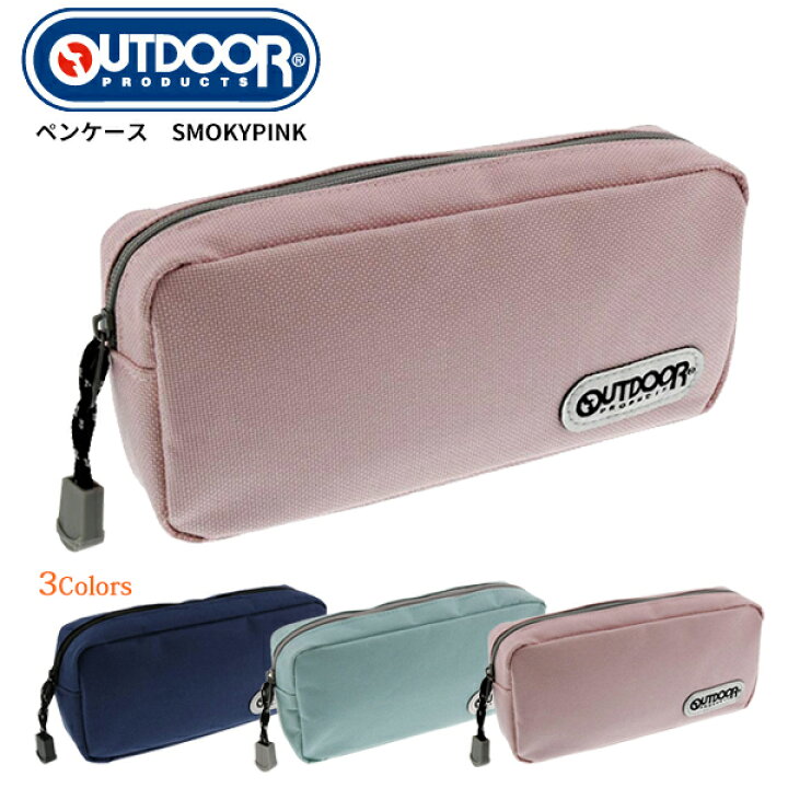 楽天市場 ペンケース 高校生 大容量 おしゃれ シンプル Outdoor ペンケース Smokypink スモーキーピンク かわいい ふでばこ 筆箱 コスメ ケース 小物 収納 付箋 メモ 可愛い 中学生 小学生 男子 女子 大人 買換え ギフト プレゼント お祝い テレワーク メール便不可