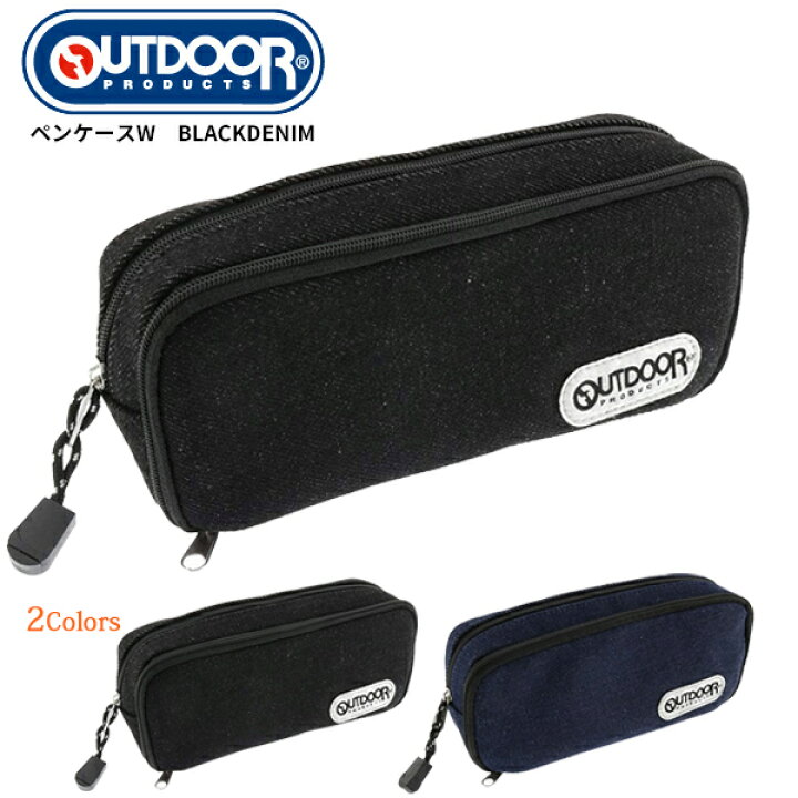 楽天市場 ペンケース 高校生 大容量 おしゃれ シンプル Outdoor W Blackdenim ブラックデニム かわいい ふでばこ 筆箱 コスメ ケース 小物 収納 付箋 メモ アウトドア 可愛い 中学生 小学生 男子 女子 大人 デニム 黒 買換え ギフト プレゼント お祝い テレワーク