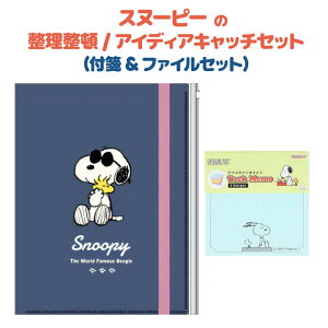 Xk[s[  ACfBALb` Zbg t t@C [ LN^[ PEANUTS ObY m[g  Xe[Vi[ ItBX ׋p dp  킢 Mtg v[