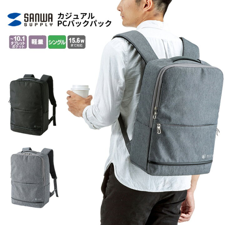 楽天市場 Osk限定割引 3 3まで お取寄 バックパック メンズ ビジネス おしゃれ カジュアル Pcバックパック 15 6インチ グレー リュックサック パソコンバッグ お洒落 かっこいい ビジネスバッグ シンプル 通勤 自転車 使いやすい 大容量 撥水加工 メール便
